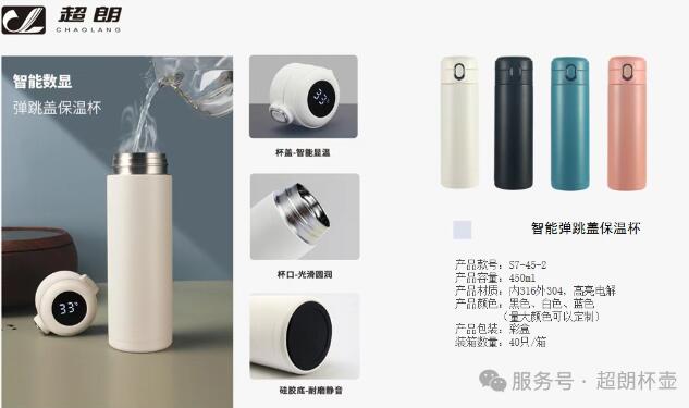 如何正確選擇保溫杯和日常使用維護(hù)