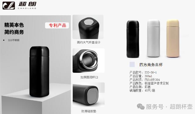 冬季如何選購(gòu)真空保溫杯